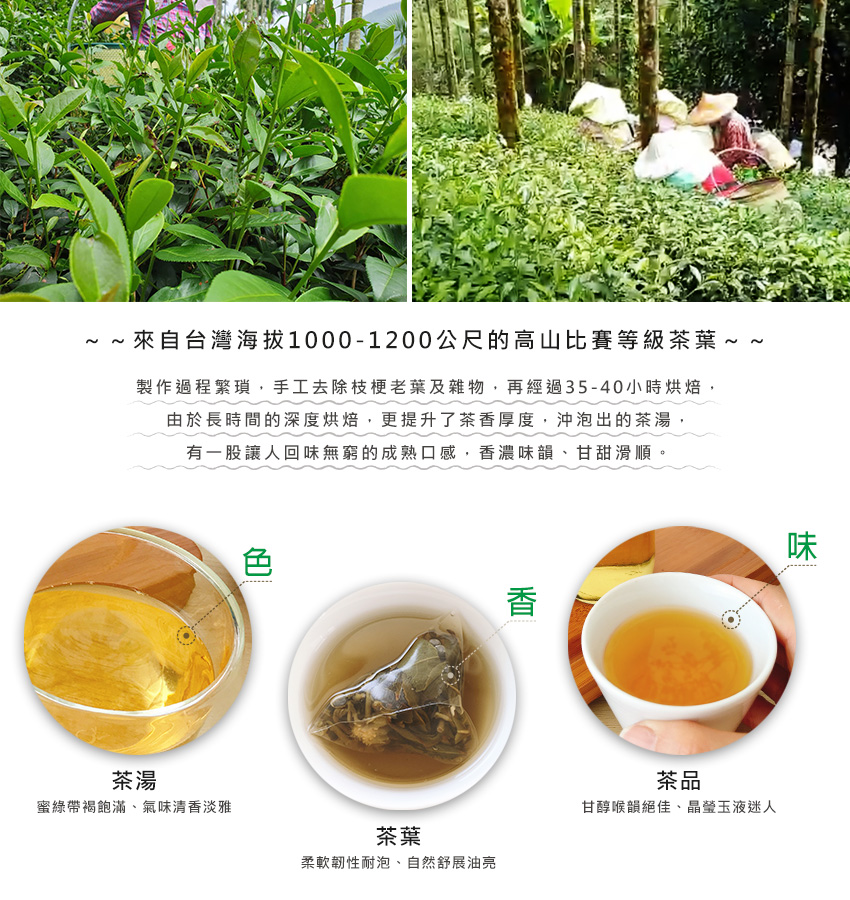 醇香烏龍茶冷泡茶沖泡方式